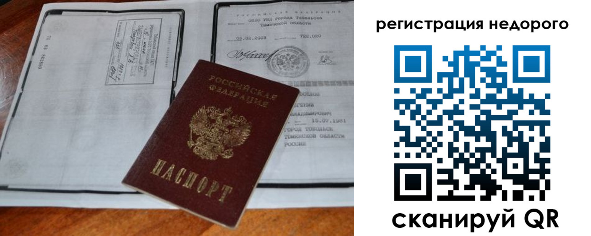 прописка иностранных граждан в Лузе