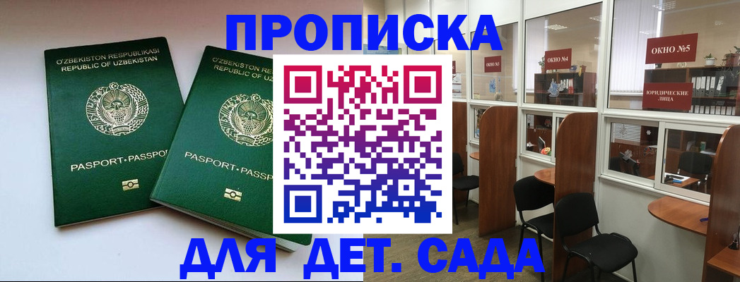прописка регистрация в Лузе