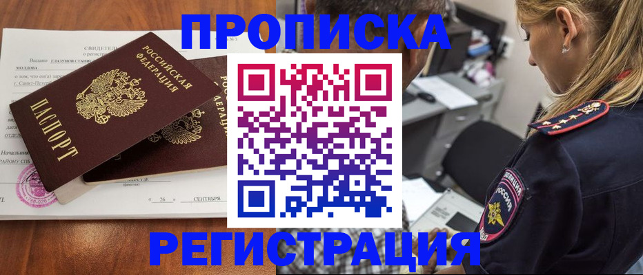 прописка паспорт в Лузе