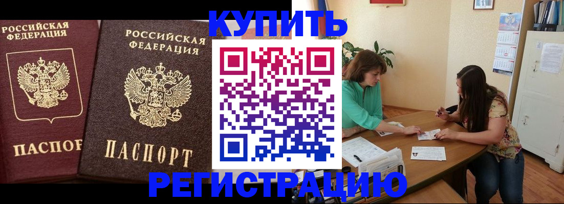 временная регистрация гарантия в Лузе