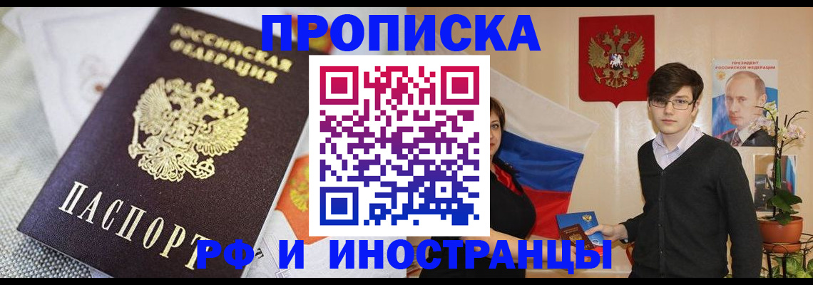 прописка для школы в Лузе